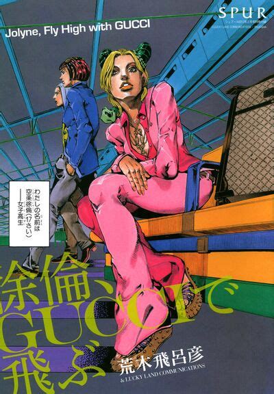 jojo gucci one shot|jolyne fly high with gucci.